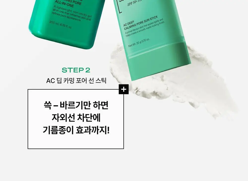 [모공피지순삭/수분진정] 듀이트리 AC 딥 맨즈 카밍 포어 올인원 200ml 기획 (+20ml) 상세페이지 29
